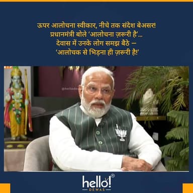 कमेंट सेक्शन में अपने विचार साझा करें 👇
Follow us for more
#hellodewas
Dewas | Dewas City | Dewas Update | देवास | द...