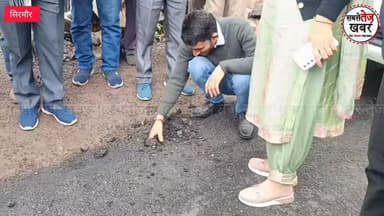 Sirmour: एक हफ्ते में उखड़ने लगी सराहा -चंडीगढ़ सड़क की नई टारिंग: 10 दिन में सुधार नहीं हुआ तो जन आंदोलन की चेतावनी...
...