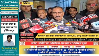 शिमला में टेबल टेनिस चैंपियनशिप का आगाज़, CM सुक्खू का BJP पर तीखा वार #TableTennis
#TTChampionship
#YouthChampionship
#...