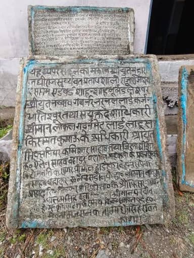 पौड़ी गढ़वाल में मिला ऐतिहासिक शिलालेख। प्राथमिक विद्यालय पाली लंगूर (डाडामंडी) में पुरातात्विक...see more