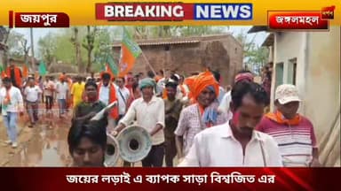 জয়ের লড়াই-এ ব্যাপক সাড়া বিশ্বজিত এর