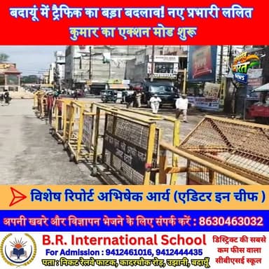 बदायूं में ट्रैफिक का बड़ा बदलाव! नए प्रभारी ललित कुमार का एक्शन मोड शुरू 🚨🔥 #BudaunNews #TrafficUpdate #UPPolice #Viral...