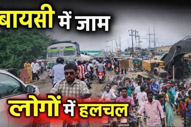 पूरब चौक SH99 पर घंटो जाम में फंसे हजारों लोग और Ambulance उठा बड़ा सवाल
#बीसी24ंन्यूज #himayu_kabir #बीसी24न्यूज #bc24...