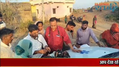 रहस्यमयी बीमारी ने ली 7 बच्चों की जान,Udaipur संभाग में हड़कंप,जांच में जुटी मेडिकल टीमें !#Rajdhani_khabar #udaipurpoli...