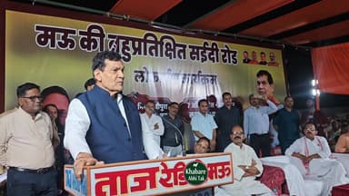 “जिसने सईद की दुकान पर हड्डी ना जुड़वाया हो, वह मऊ का दर्द क्या जाने” — ऊर्जा मंत्री ए.के. शर्मा #AKSharma #MauNews #UPP...