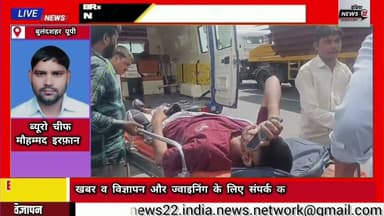 #खुर्जा #तेज_रफ्तार #स्कूटी #डिवाइडर से #टकराने के बाद #मौके पर #अफरा_तफरी #घायल_युवक की पहचान #नविल