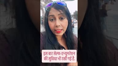 दुनिया का सबसे बड़ा जनगणना #Census2027 #DigitalIndia #IndianCensus #जनगणना2027 #indiacensus #viral