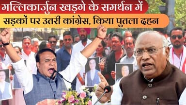 मल्लिकार्जुन खड़गे के समर्थन में सड़कों पर उतरी कांग्रेस, किया पुतला दहन #mallikarjunkharge #bjp