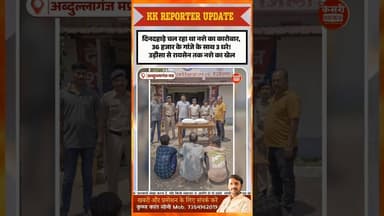 6.5 किलो गांजे के साथ #raisenpolice #ganjasmuggling #goharganj #mpnews #breakingnews #mahul