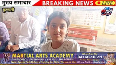 बेटियों की सुरक्षा की ओर बड़ा कदम! कुंडली में HPV टीकाकरण अभियान सफल
#MJ24News
#KundliNews
#HPVVaccine
#HealthAwareness...