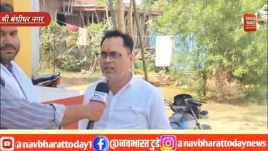 श्री बंशीधर नगर- मिट्टी से आत्मनिर्भरता तक: बंशीधर नगर की कुल्हड़ फैक्ट्री की कहानी
#nagaruntari #Garhwa #JharkhandNews...