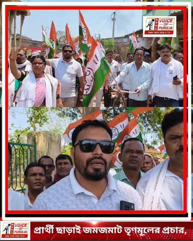 ২৩ তারিখের ভোটকে সামনে রেখে বলরামপুরে তৃণমূলের জোরকদমে ডোর-টু-ডোর প্রচার, ঘাটবেড়ায় পথসভায় ব্যাপক জনসমাগম—তবে এদিন প্র...