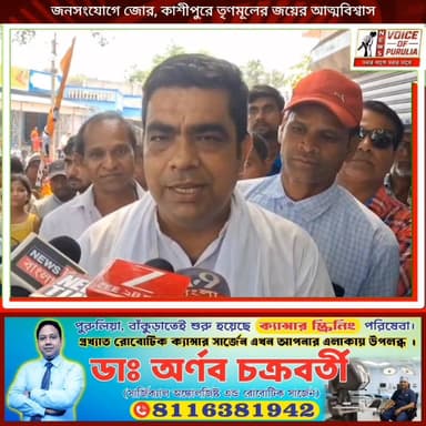 জনসংযোগে জোর, কাশীপুরে তৃণমূলের জয়ের আত্মবিশ্বাস