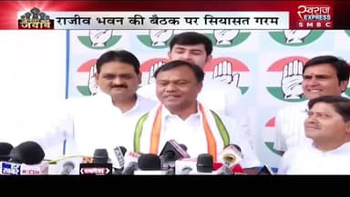 #समीक्षा पर #सियासत
स्वराज EXPRESS - 1
#ChhattisgarhNews #congress #Chhattisgarh #छत्तीसगढ़ #CGNews #बैठक #संगठन #सृजन #संगठनसृजन