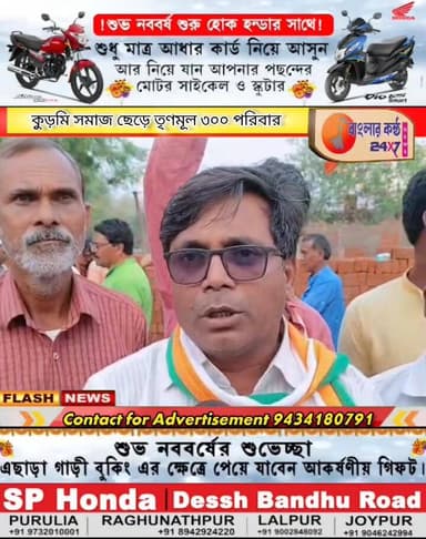 ভোটের মুখে বড় সাফল্য তৃণমূলে, কুড়মি সমাজের ৩০০ পরিবার যোগ