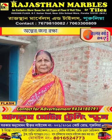 বেপরোয়া গতির রেষারেষি, বরাবাজারে অল্পের জন্য রক্ষা পেলেন বহু বাসযাত্রী