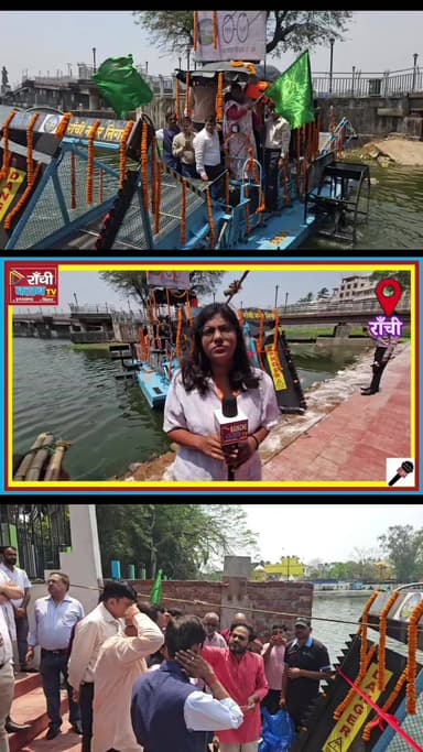 Ranchi Bada Talab Safai 2026 | Weed Harvester Machine Launch | Vivekanand Sarovar Clean Mission
#RanchiNews #BadaTalab