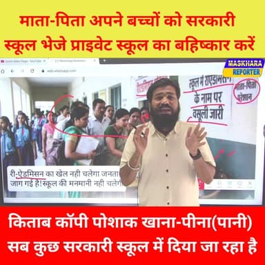 #सरकारी #स्कूल मे बढ़ाये बच्चे को #ias #ips बनना होगा तो यहाँ से भी बन जायेगा