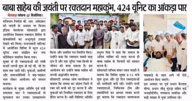 #news #rajasthan #bhilwara #newsupdate #bijoliya