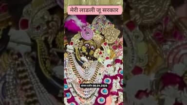 #राधा रानी बरसाना के संध्या आरती के दर्शन@