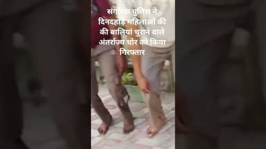 #shortsviral #viral #news #likeandsubscribe