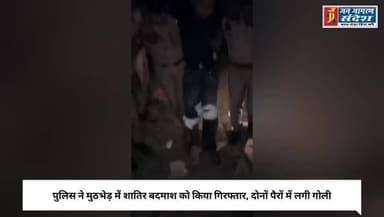 @बरेली पुलिस ने मुठभेड़ में शातिर बदमाश को किया गिरफ्तार, दोनों पैरों में लगी गोली।
#Bareillynews