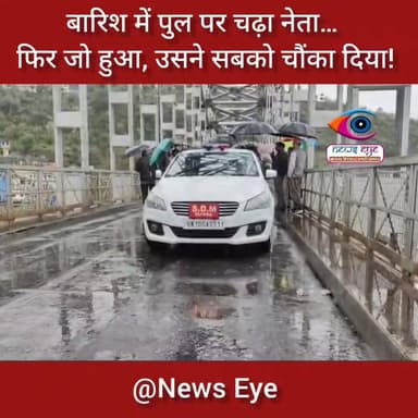 #उत्तरकाशी : अचानक ब्रिज पर चढ़े पालिकाध्यक्ष… वजह जानकर रह जाएंगे हैरान