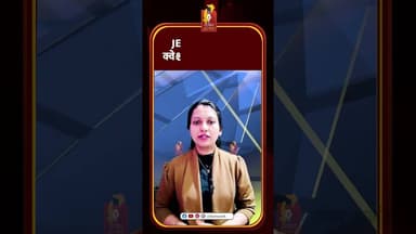 JEE Main 2026: आज Question Paper जारी, 20 April को Result | Exam Update India #khabaralok #cgnews