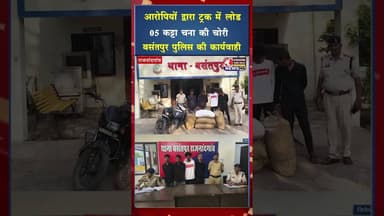 गंज मण्डी परिसर में ट्रक से चना चोरी का खुलासा #ytshorts #viral #yt #cgviral #cgshorts