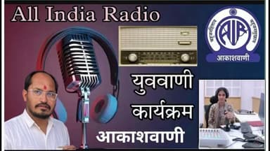 live सफलता की कहानी पत्रकार अमित गौतम की ज़ुबानी आकाशवाणी के साथ #इंटरव्यू
