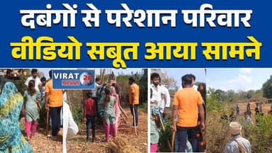 रीवा:पुश्तैनी जमीन पर कब्जे का आरोप, पीड़ित परिवार ने लगाई न्याय की गुहार #RewaNews
#MPNews
#LandDispute
#IllegalEncroa...