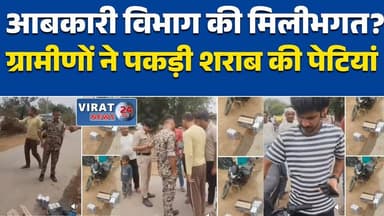 रीवा:त्योंथर: बरौली समूह कंपोजिट शराब दुकान से अवैध शराब पैकारी पकड़ी गई #TyountharNews
#RewaNews
#IllegalLiquor
#Alcoho...