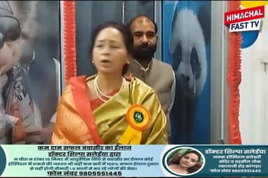 "हनुमंता इंस्टीट्यूट की ओपनिंग: अनुपमा सिंह ने किया शुभारंभ"
मंडी,रिपोर्ट तरनदीप सिंह
#HanumantaInstitute #AnupamaSingh...