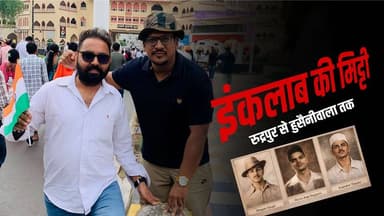 रुद्रपुर से हुसैनीवाला तक “मिट्टी शहीदी स्थल यात्रा” 🇮🇳 | भगत सिंह की धरती से लाई गई पावन मिट्टी !
Pratham Bisht
#Bhag...