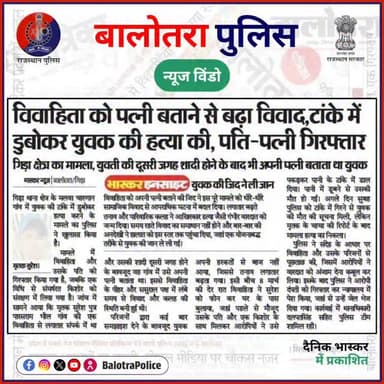 #NewsWindow: बालोतरा पुलिस की कार्यवाही।
@policerajasthan
#Balotra #BalotraPolice #BalotraNews #IllegalArms