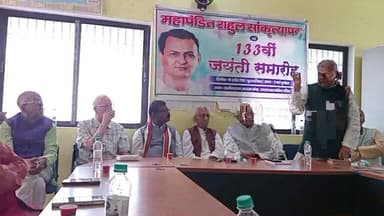 #छपरा: महापंडित राहुल सांकृत्यायन की 133वीं जयंती समारोह...
#KaawKaawNews #LiveNews MLC Virendra Narayan Yadav #Chapra #...