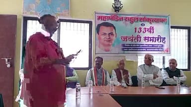 #छपरा: महापंडित राहुल सांकृत्यायन की 133वीं जयंती समारोह...
#KaawKaawNews #LiveNews