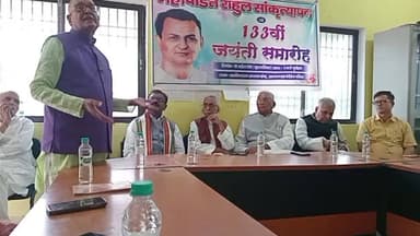 #छपरा: महापंडित राहुल सांकृत्यायन की 133वीं जयंती समारोह...
#KaawKaawNews #LiveNews