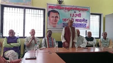 #छपरा: महापंडित राहुल सांकृत्यायन की 133वीं जयंती समारोह...
#KaawKaawNews #LiveNews #livenewstoday