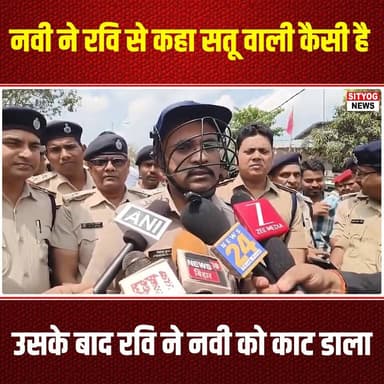 नवी ने रवि से कहा सतू वाली कैसी है उसके बाद रवि ने नवी को काट डाला
#Navi #Ravi #Satu #Drama #Storytelling #ShortFilm #S...