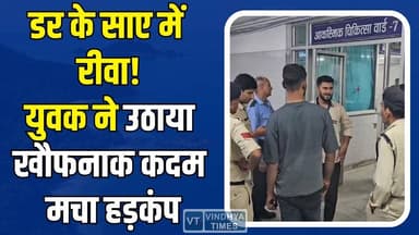 डर से कांपा रीवा! अतिक्रमण कार्रवाई से पहले युवक ने किया ऐसा काम.., मचा हड़कंप
#RewaNews #RewaBreaking #Amahiya #Bulld...