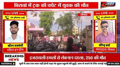 #sitapur बिसवां में दर्दनाक एक्सीडेंट! एक पल की गलती और चली गई जान
#Sitapur #Biswan #RoadAccident #BreakingNews #UPNews ...