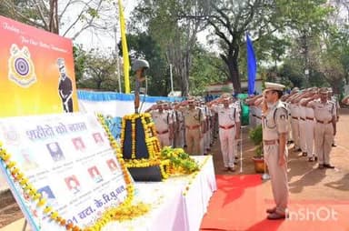 देसाईगंज वडसा: 191 बटालियन CRPF मुख्यालय देसाईगंज येथे शौर्य दिवस उत्साहात संपन्न