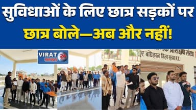 सतना रामपुर बाघेलान ITI में सुविधाओं की कमी, ABVP ने सौंपा ज्ञापन #SatnaNews
#MPNews
#ABVP
#StudentProtest
#ITICollege
#...