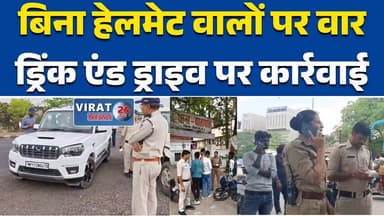 रीवा:में सघन वाहन चेकिंग अभियान, 4 दिन में 246 चालान चौराहों पर सख्त निगरानी #RewaNews
#MPNews
#TrafficPolice
#RoadSafet...