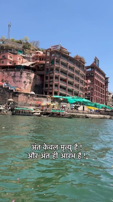 हर हर महादेव