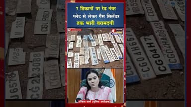 राजनांदगांव में कबाड़ियों पर बड़ी कार्रवाई, 32 लाख का संदिग्ध सामान जब्त #ytshorts #ytviral