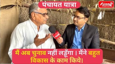 जनसेवा के बाद संन्यास? पंचायत नेता का बड़ा बयान~Bikaner News
#chunaviyatra #ChunaviCharcha #bikaner #chattarghargh #sud...