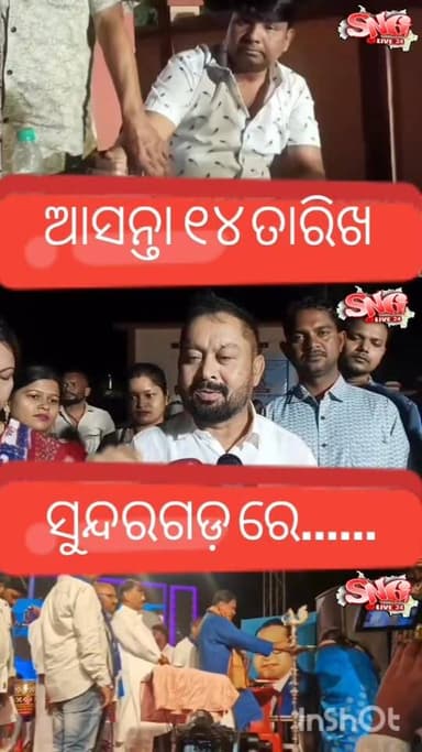 ଡ଼ଃ ବି ଆର୍ ଆମ୍ବେଦକର ଙ୍କ ୧୩୫ ଜୟନ୍ତୀ ମହୋତ୍ସବ ପାଳନ ପାଇଁ ପ୍ରସ୍ତୁତି ବୈଠକ । ଗତବର୍ଷ ଠାରୁ ଆହୁରି ଧୁମଧାମ୍ ରେ ପାଳନ କରିବା ପାଇଁ ପ୍ରସ୍...