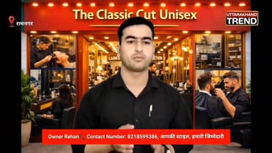 नया सैलून, नया अंदाज़ – द क्लासिक कट आपके शहर में।
#TheClassicCut
#SalonOpening
#NewSalon
#Bhavaniganj
#HairSpa
#Keratin...